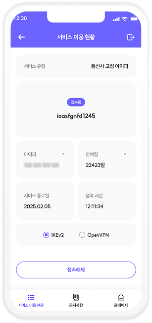 VPN Connection App Image